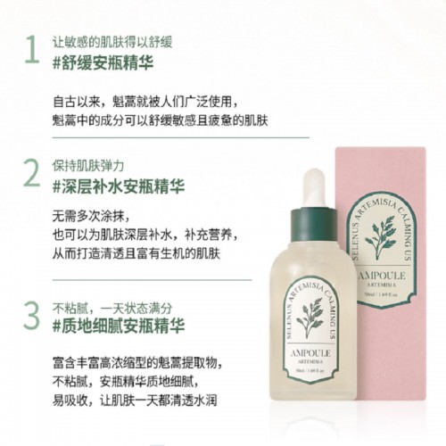 韩国 赛丽娥斯舒缓莹润安瓶精华 50g 保质期至2026-10-26_
