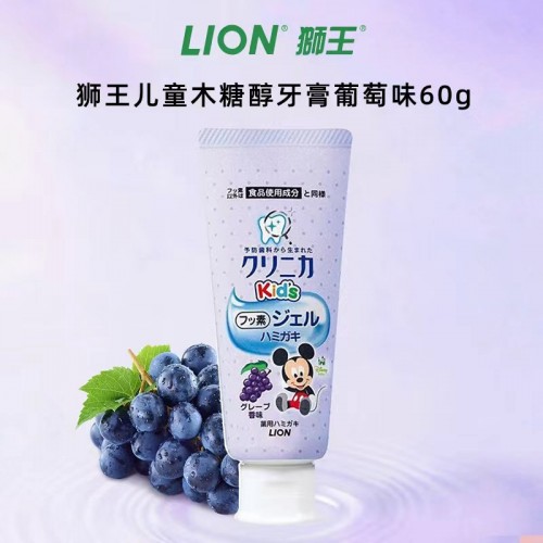 日本 狮王儿童牙膏葡萄味60g_1