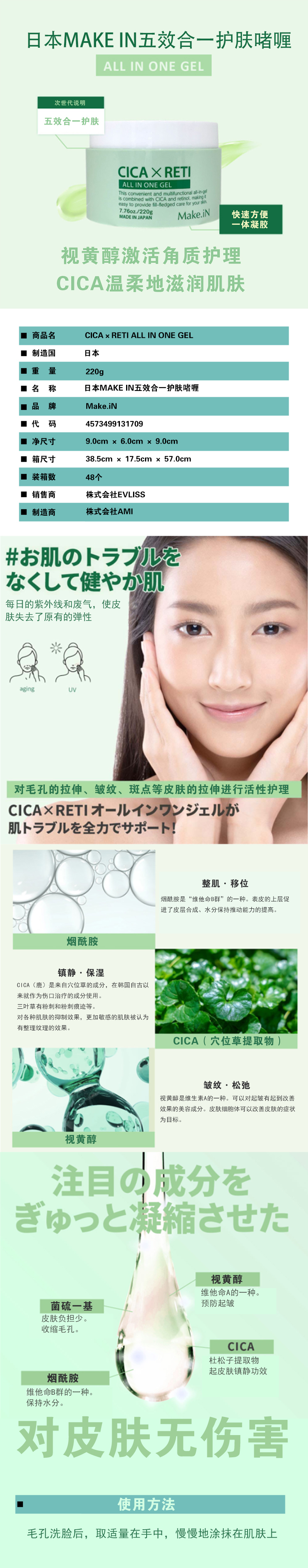 详情页整体图.jpg