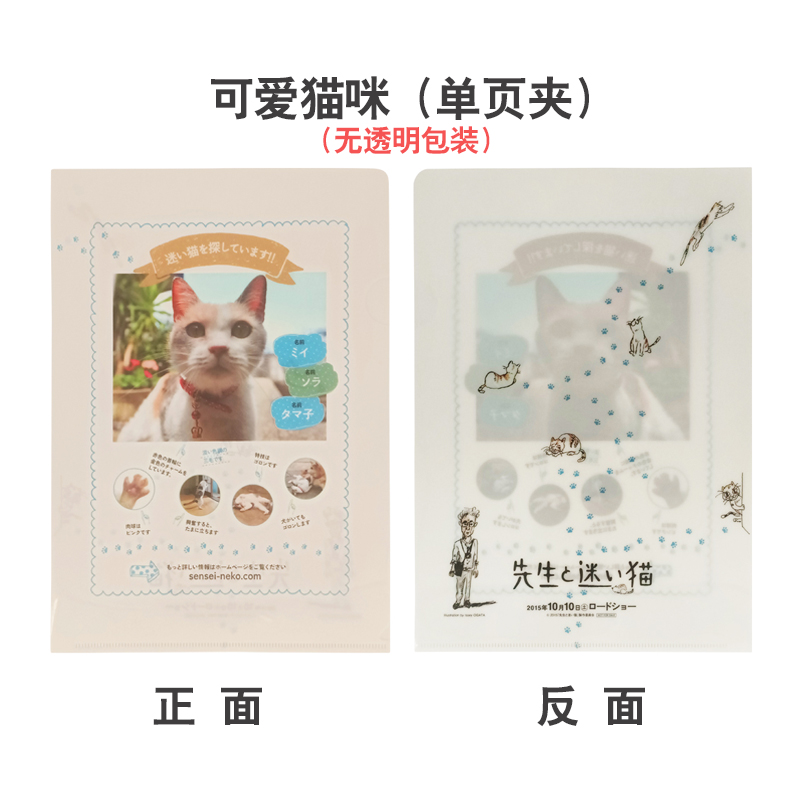 可爱猫咪（单页夹）.jpg
