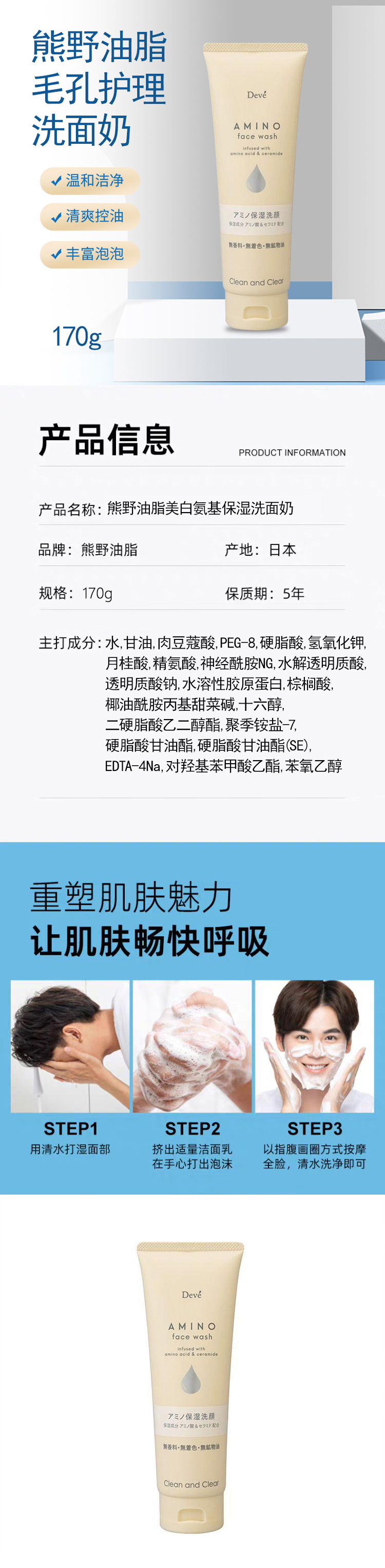 详情页整体图.jpg
