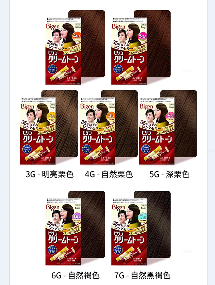 美源染发膏_02.jpg