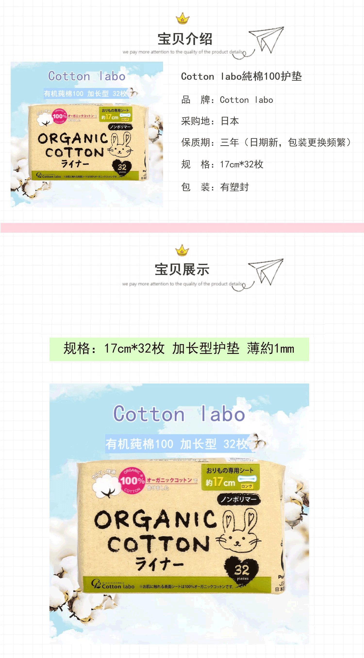 详情页整体图_01.gif