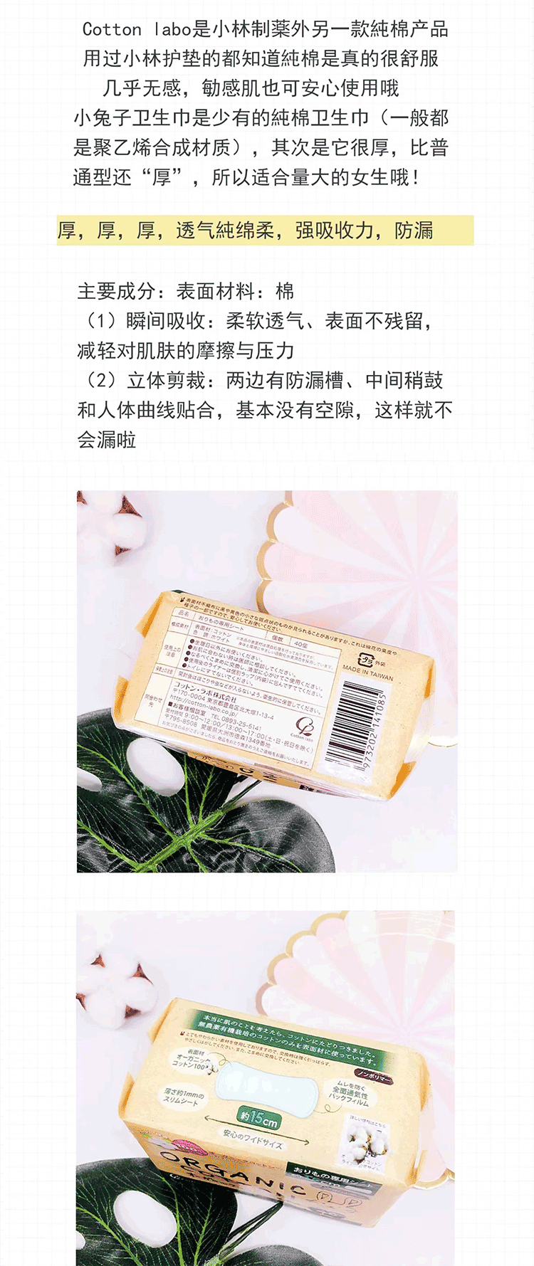 详情页整体图_02.gif