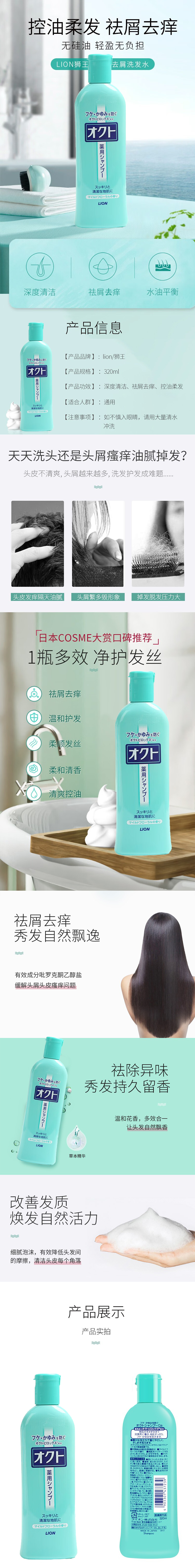 整体详情页.jpg