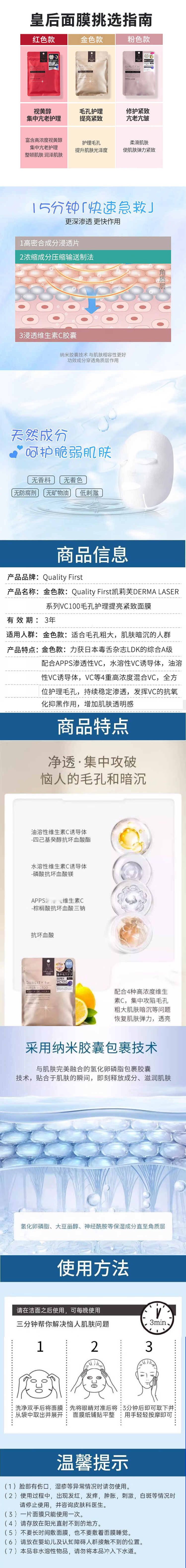 整体详情页.jpg