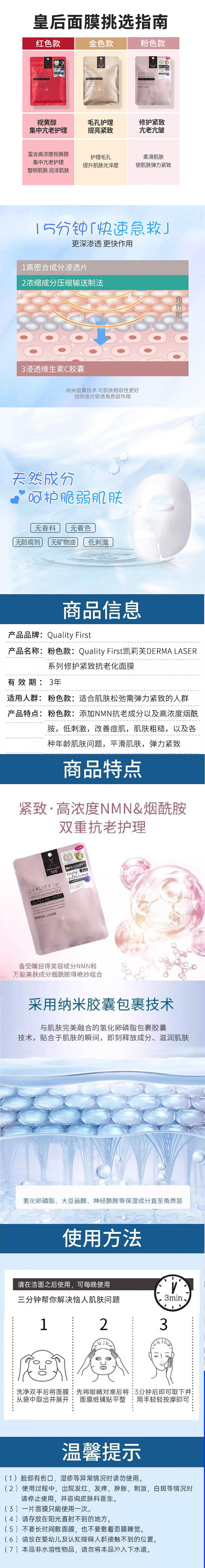 整体详情页.jpg