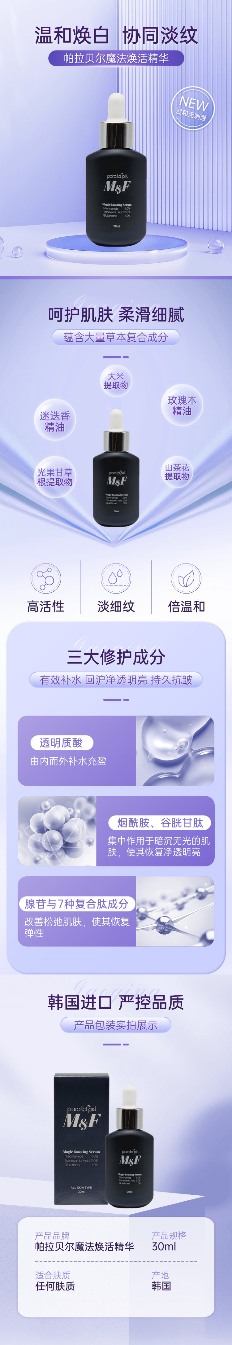 整体详情页.jpg