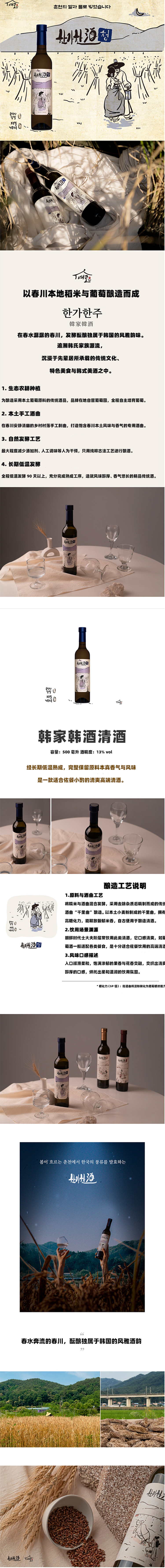 整体详情页.jpg