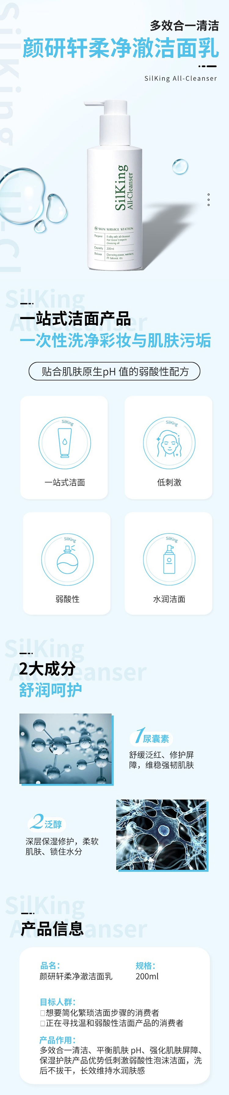 整体详情页.jpg